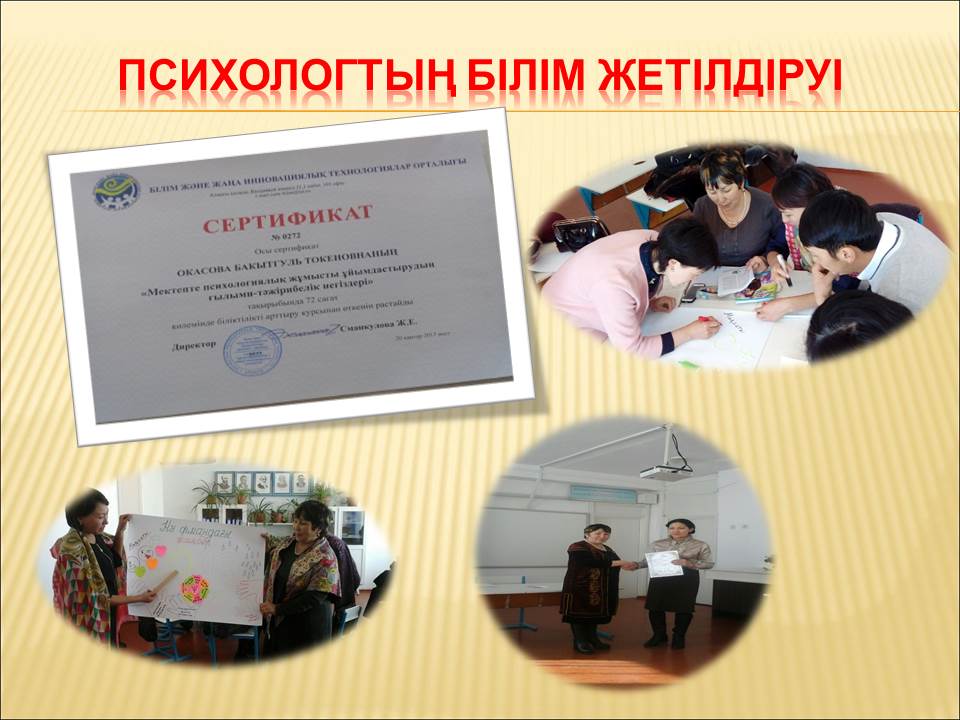 Мектеп әкімшілігі