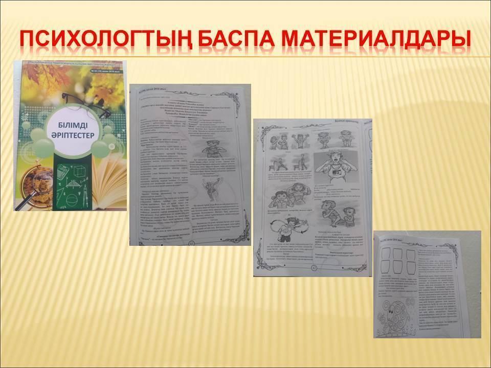 Мектеп әкімшілігі