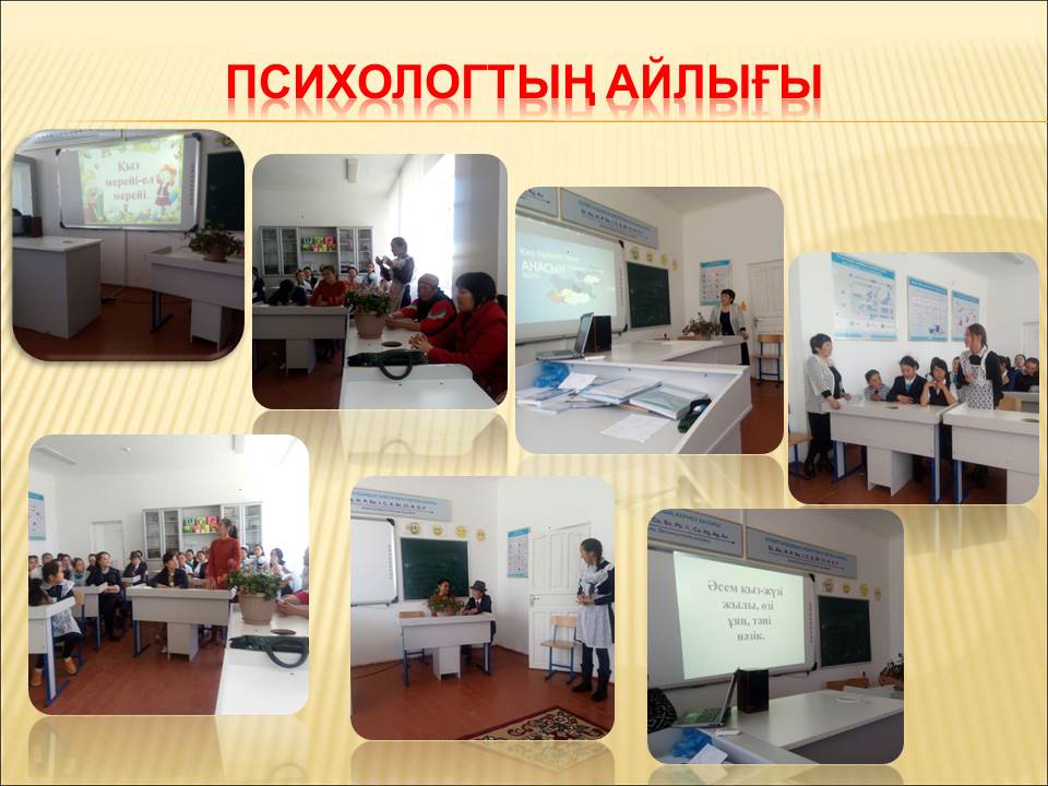 Мектеп әкімшілігі