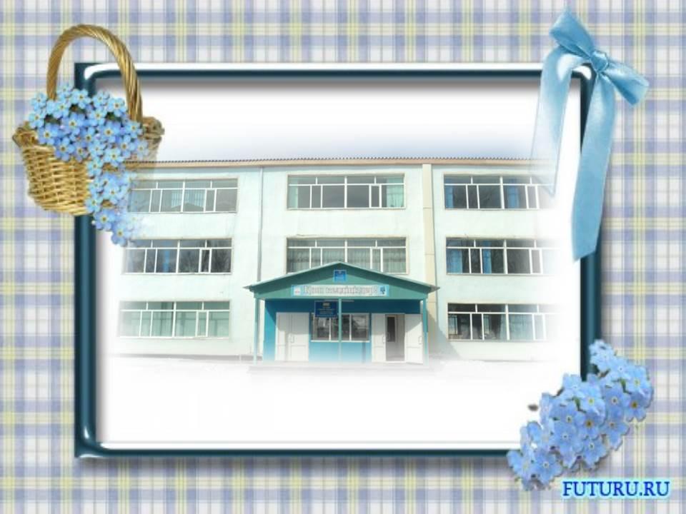 Мектеп әкімшілігі