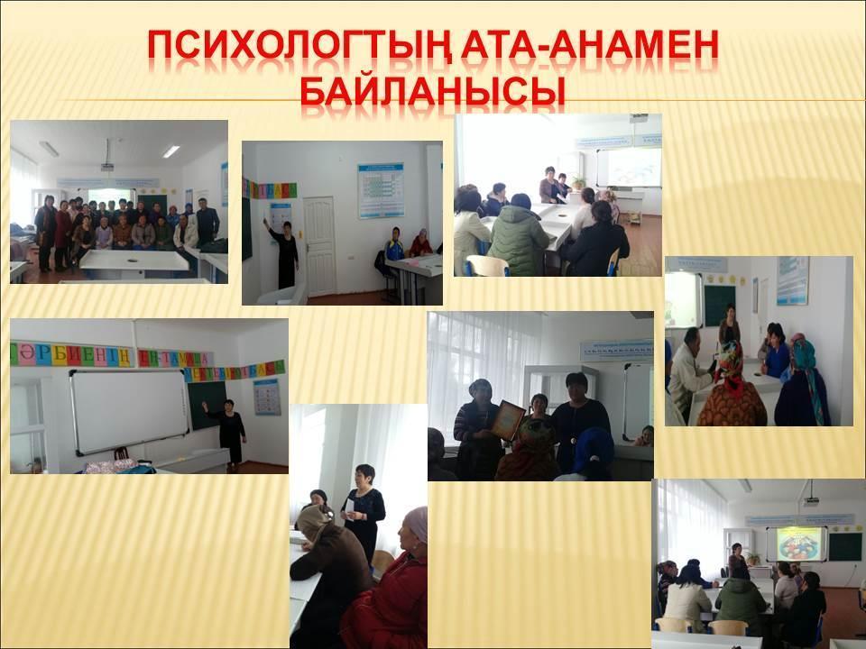 Мектеп әкімшілігі