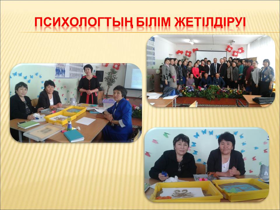 Мектеп әкімшілігі