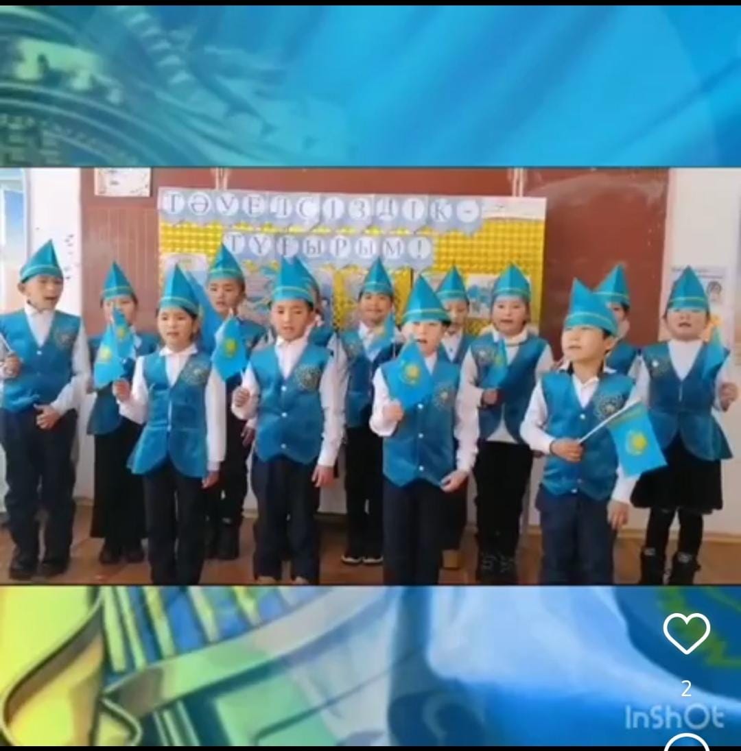 Тәуелсіздік-  тұғырым